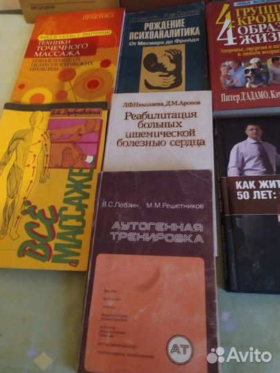 Книги по медицине