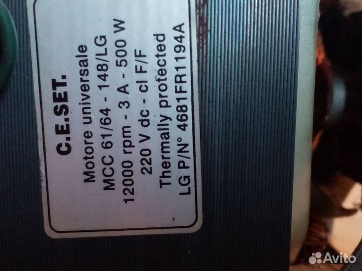 Двигататель стиральной машины