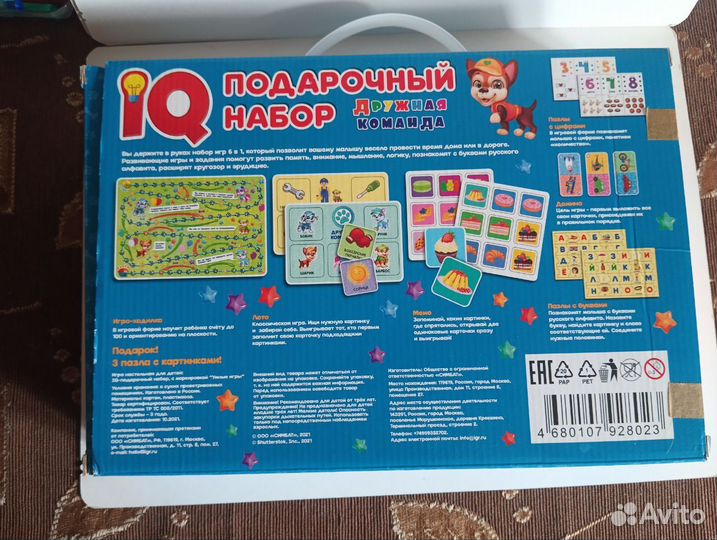 Набор развивающих игр