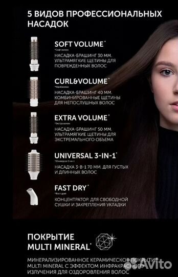 Фен щетка Polaris