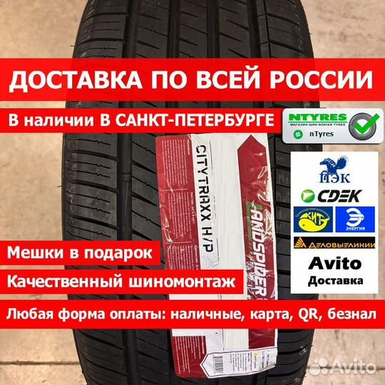 Landspider Citytraxx H/P 235/55 R20