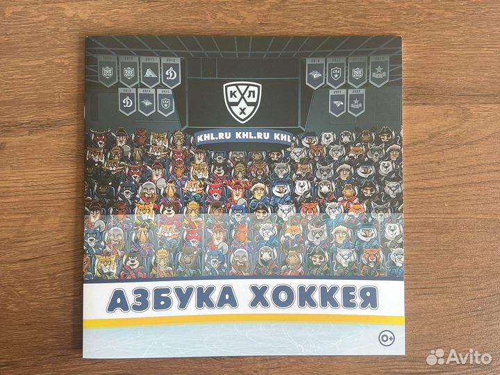 Учебное азбука хоккея для детей палки динамо