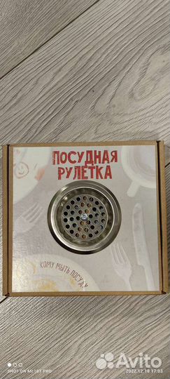 Игра Кто моет посуду