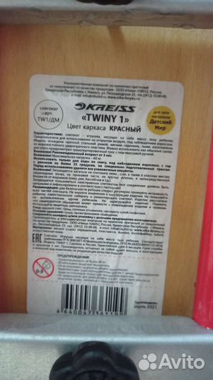 Снегокат велосипед самокат