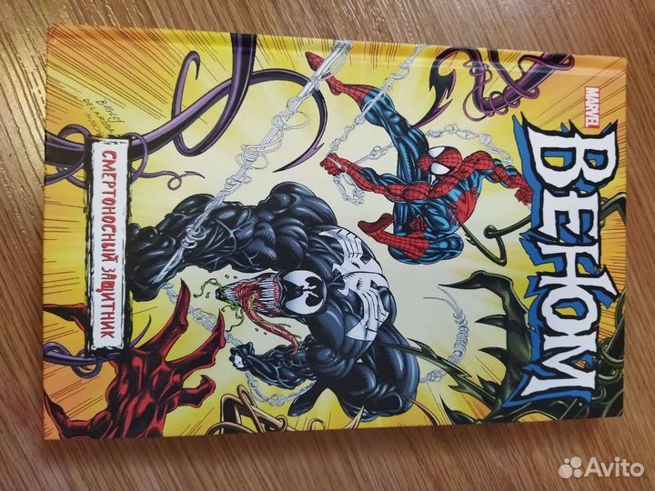 Комиксы Марвел Веном