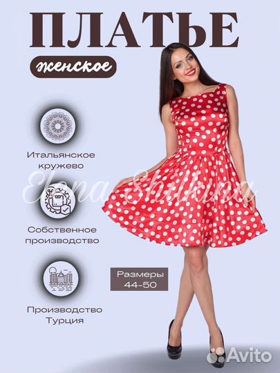 Инфографика для маркетплейсов