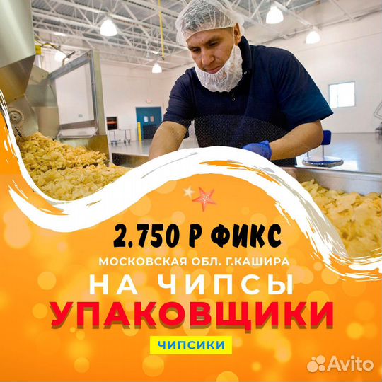 Упаковщики в Каширу. Не вахта