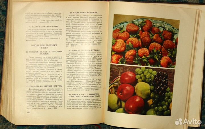 Книга о вкусной и здоровой пище 1954 год