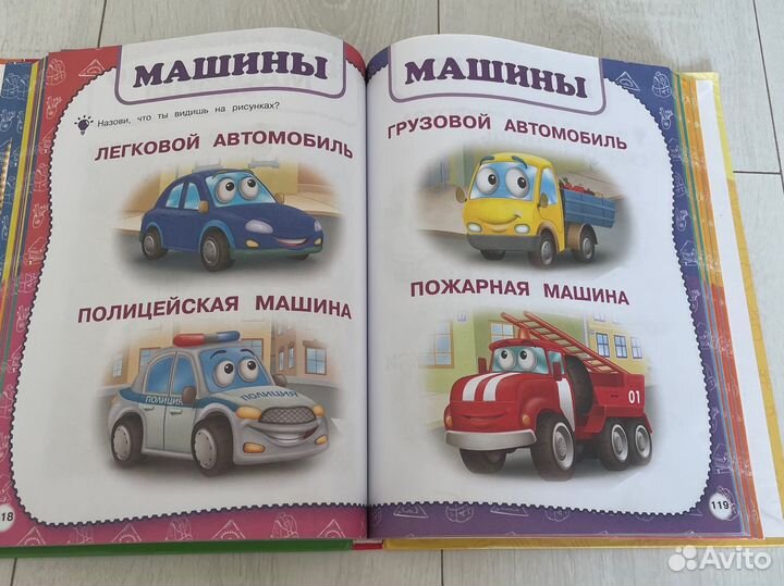 Развивающие книги для малышей