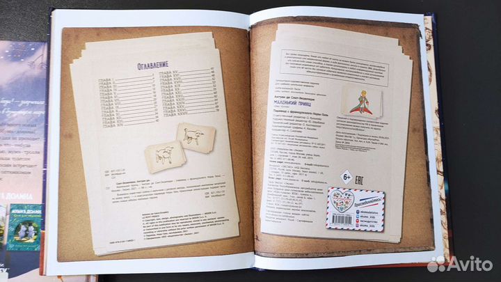 Детские книжки Маленький принц, Мумии, и др