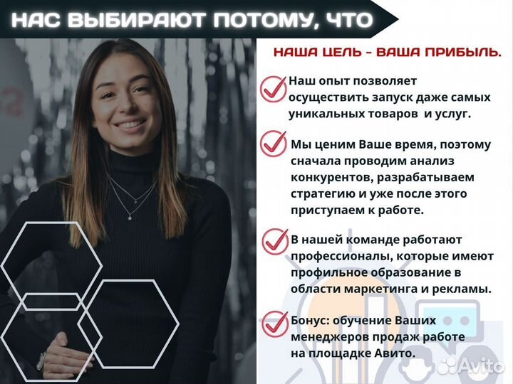 Авитолог / Продвижение на Авито / Постинг