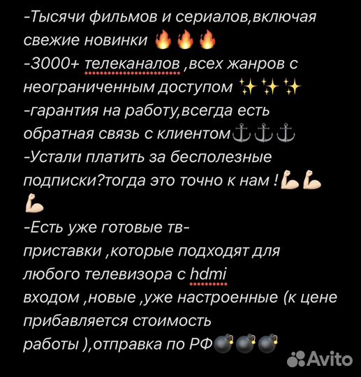 Настройка телевизора smart tv