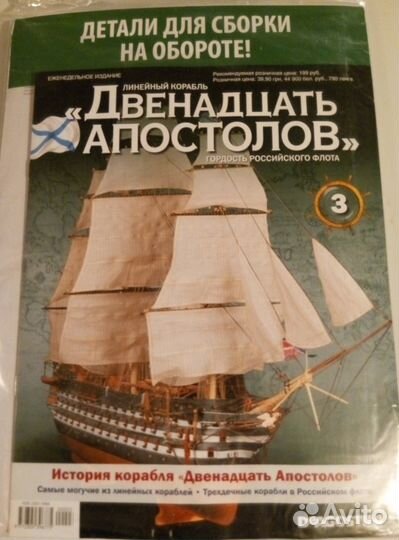 Двенадцать апостолов