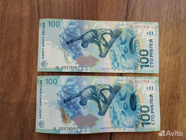 Коллекционные банкноты