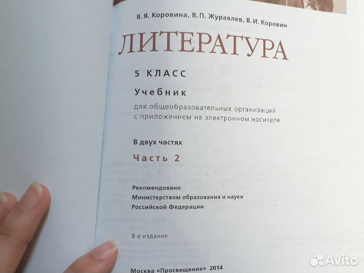 Учебники 5 класс