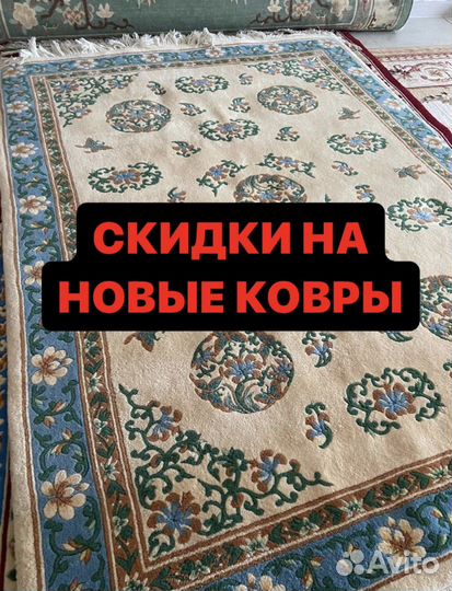 Ковер шерстяной вьетнамский