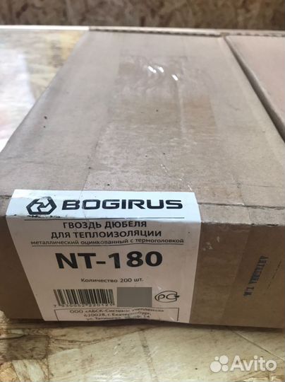 Гвоздь NT -180 (с термоголовкой)