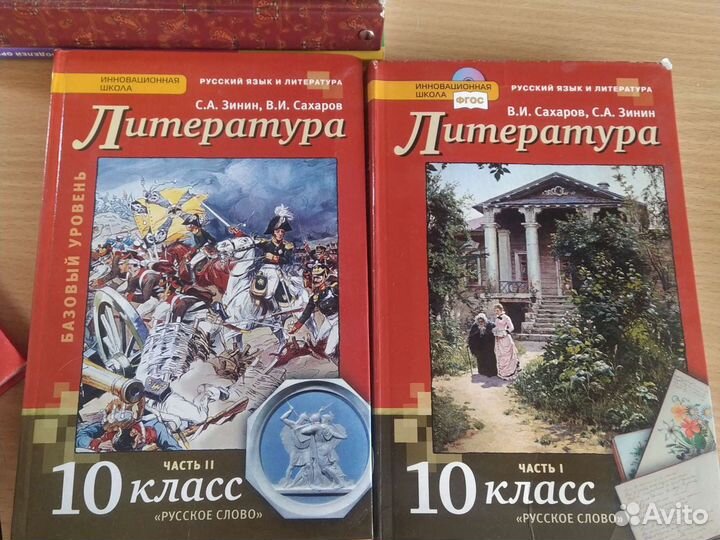 Учебники 10 класс