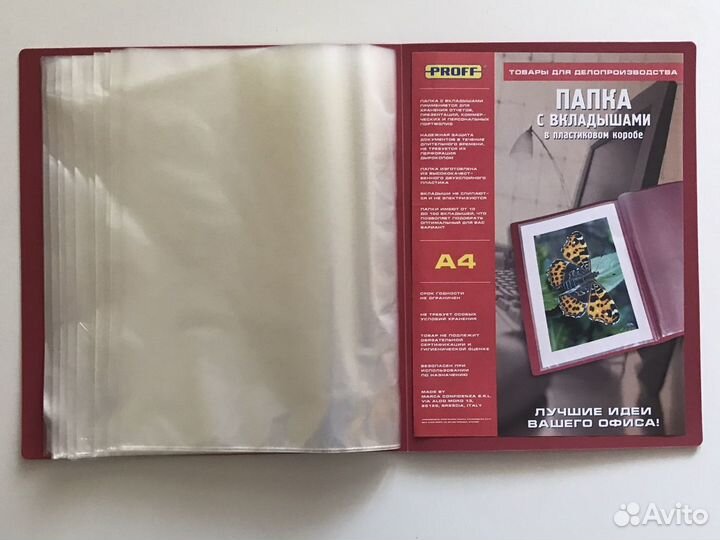 Папка с вкладышами