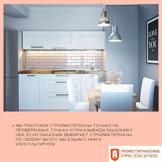 Ремонт, отделка квартир