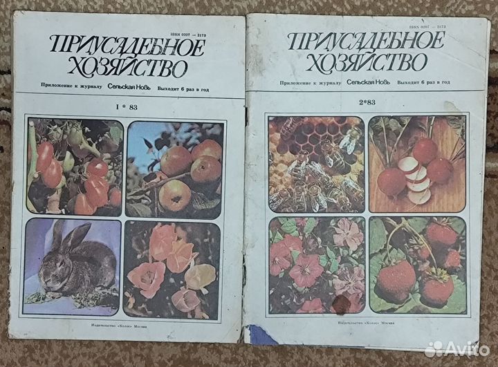 Журналы СССР