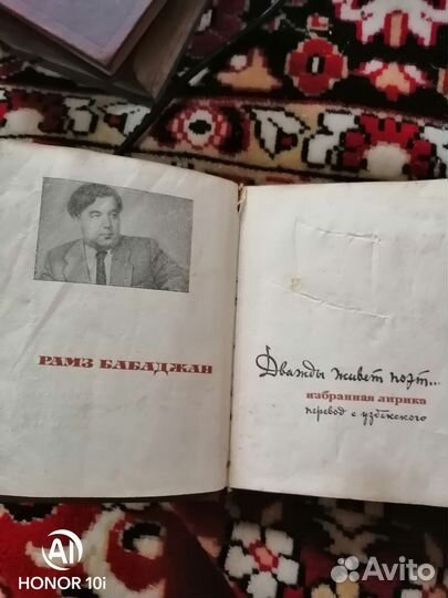 Книга СССР Рамз Бабаджан