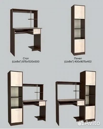 Компьютерный стол и пенал Дебют