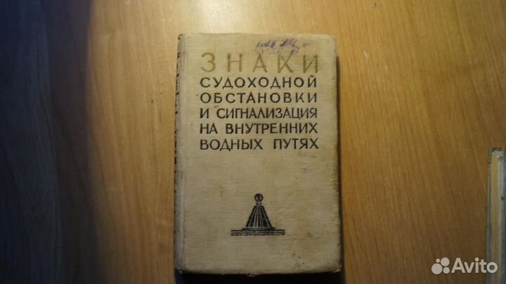 7240 Знаки судоходной обстановки и сигнализация на