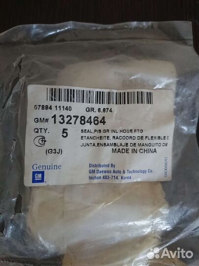 Уплотнительное кольцо шланга гур Astra-J