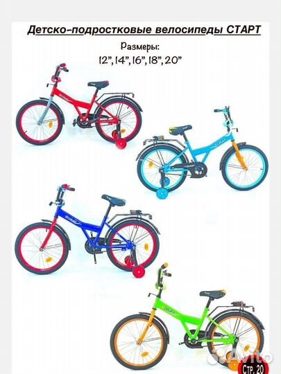 Детские велосипеды огромный выбор