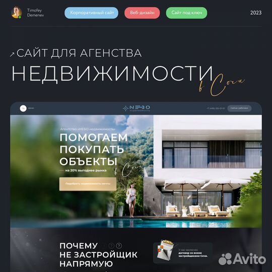 Создание сайтов под ключ