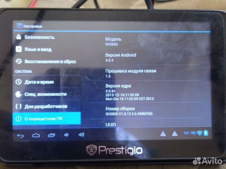 Навигатор с регистратором на Android
