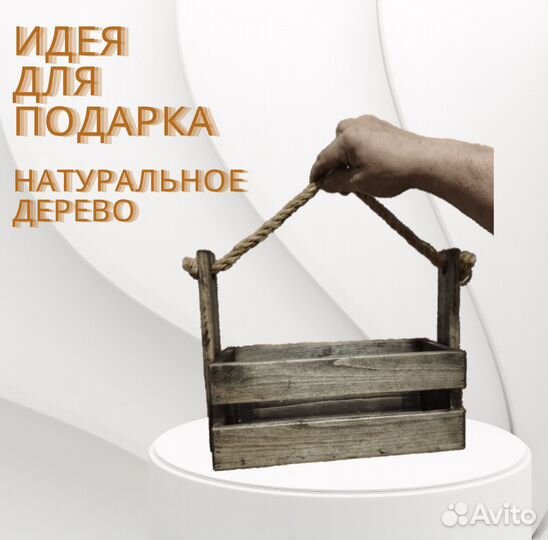 Ящик деревянный