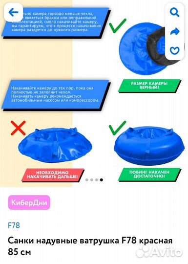 Тюбинг/ватрушка 85 см, новый