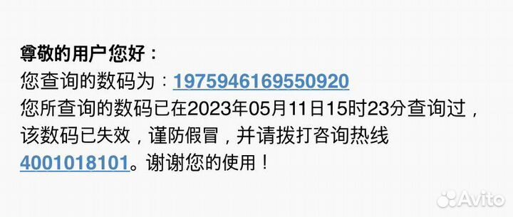 Лосьон для волос. Zhang Guang