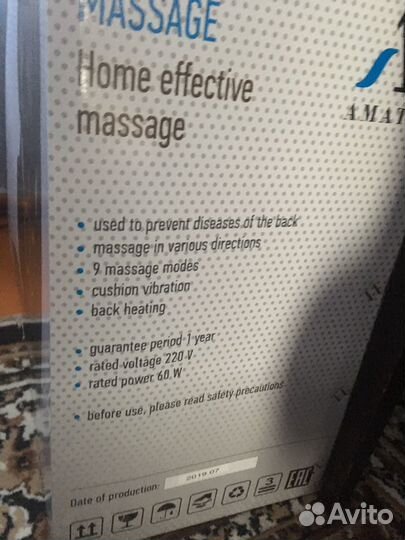 Кресло массажёр Saisho беспроводной пылесос в пода