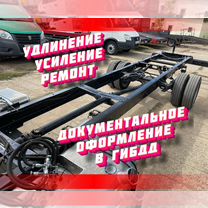 Удлинение,усиление рамы газели / иномарок / Ремонт