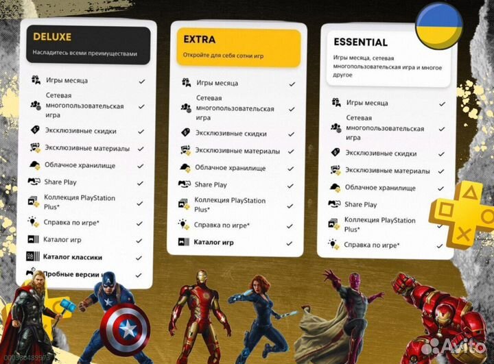 Подписка ps plus delux + ea play Украина (Арт.79781)