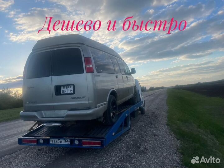 Эвакуатор. Услуги эвакуатора