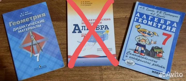 Алгебра,геометрия 7 класс