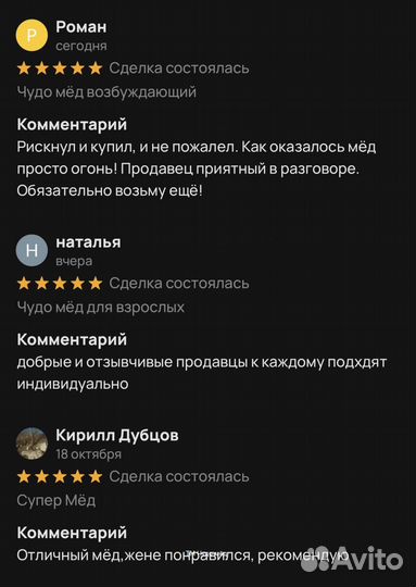 Увеличение потенции с золотым чудо-мёдом