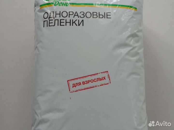 Пеленки для взрослых одноразовые