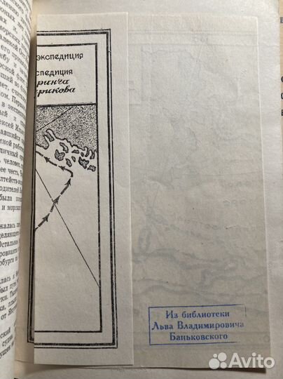 Путеводитель по историческим местам Камчатки 1961