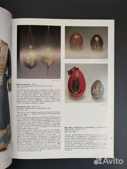 Николай и Александра. Двор последних русских импер