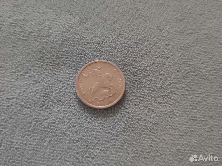 5 копеек 1998