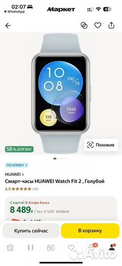 Умные часы huawei watch fit 2 active