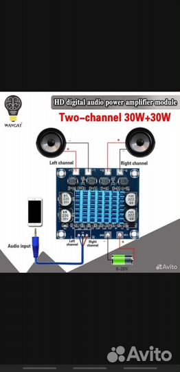 Усилитель звука 2x50w, tpa3116 d2