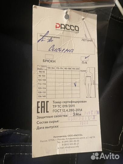 Роба летняя pacco