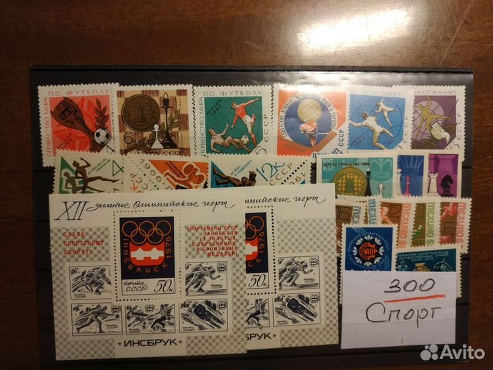 Почтовые марки СССР