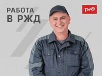 Водитель автомобиля УАЗ ржд